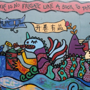"There Is No Frigate Like a Book..." ICPL Construction Wall Panel